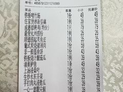 -成惠食府(赤岗店)