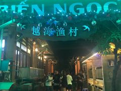 -越海渔村