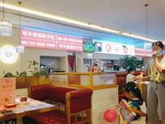 -杯子红牛排(南庄吉利广场店)