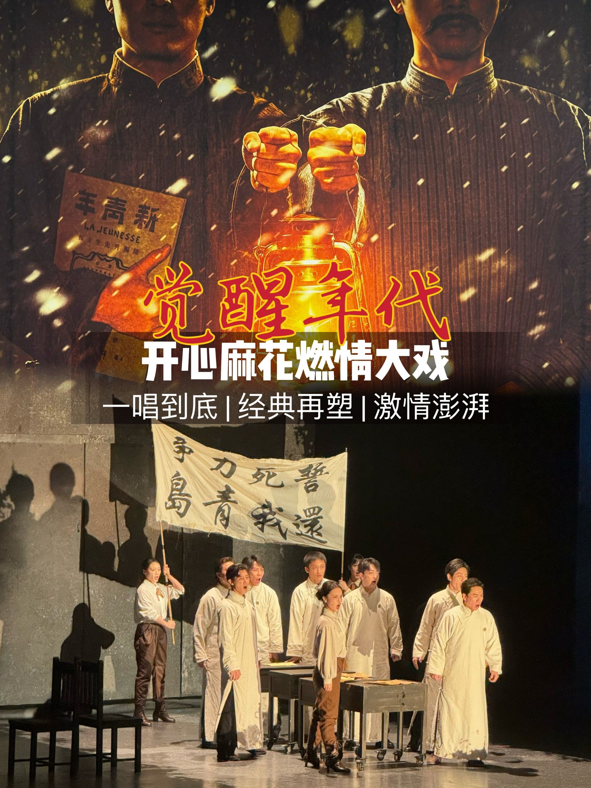 看完《觉醒年代》👀我终于把这段历史搞明白了‼️