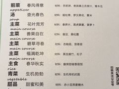 -生机蔬食·24节气料理餐厅(番禺广场店)
