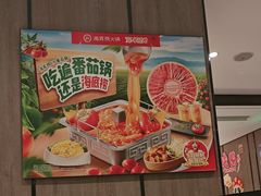 -海底捞火锅(中州万达店)