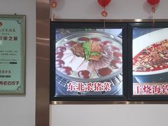 -老边饺子馆(东单店)