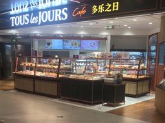 -多乐之日(和平伊势丹店)