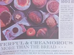 -BUTTERFUL&CREAMOROUS 黄油与面包(西单大悦城店)