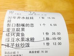 -怪噜范·贵阳小吃大排档(金源旗舰店)