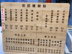 -丽丽三鲜螺蛳粉(田林路店)
