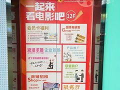 -幸福蓝海国际影城(崇安寺T12店)