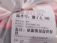-永和大王(共和新路店)