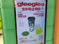 -gleeglee乐溢亦茶(合生汇店)
