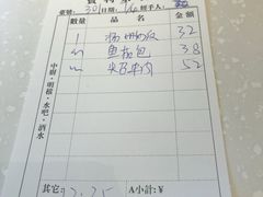 账单-江西菜赣南伍姑娘