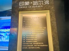 -哈尔滨规划展览馆