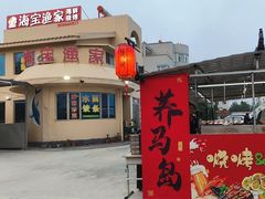 -养马岛旅游度假区