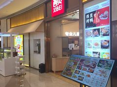 -西贝(龙华壹方天地店)