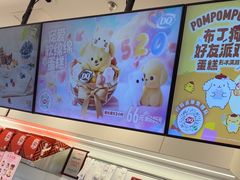 -DQ·蛋糕·冰淇淋(手工定制蛋糕长泰广场店)