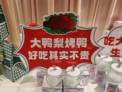 -大鸭梨烤鸭(枣园店)