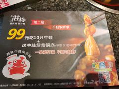 -井格重庆火锅(临平银泰城店)