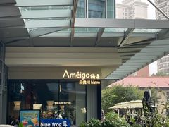 -Ameigo梅果·云贵川bistro(长宁来福士店)