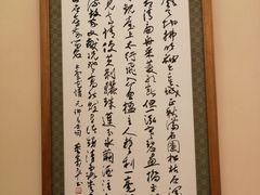 -钓鱼台国宾馆