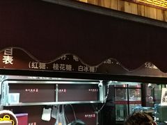 门面-彭氏桂花凉虾(CBD店)