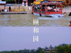 -颐和园