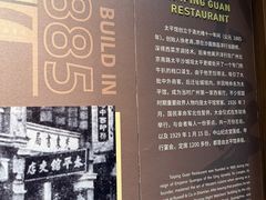 -太平馆西餐厅(北京路店)