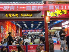 -冒椒火辣(太古里店)