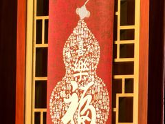 -民族饭店-四季餐厅