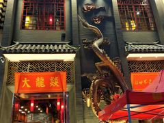 门面-大龙燚火锅(万象城店)