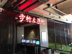 -嗨翻Hi-Fun竞技主题乐园·蹦床团建生日聚会(五棵松华熙店)