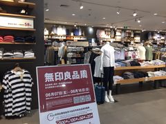 -MUJI无印良品(西湖银泰城店)