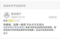 -丽美妍医疗美容·皮秒·立体分层抗衰