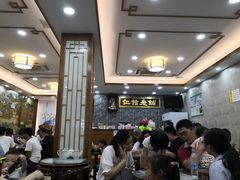大堂-仁信老铺(华盖路店)