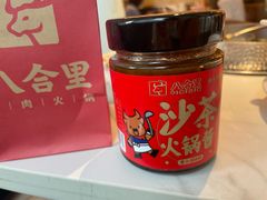 -八合里潮汕鲜牛肉火锅(深圳海岸城店)