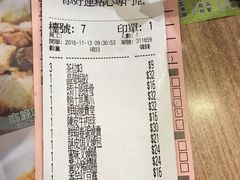 账单-添好运点心专门店(中环IFC店)