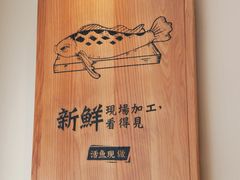 -周渝食惦酸菜鱼(青浦店)
