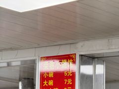 菜单-荣巷小馄饨(荣巷店)