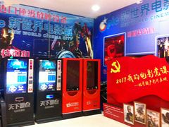 -SFC上影影城(新世界店)