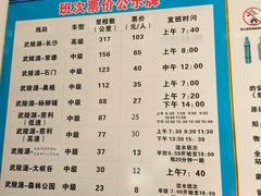-武陵源汽车客运站