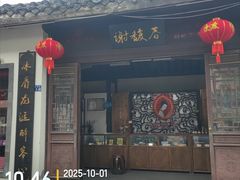 -盂城驿-南门大街