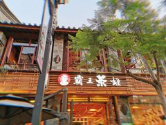 门面-霸王茶姬(南强街店)