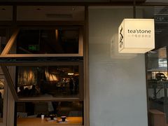 -tea'stone (万象天地店)