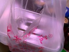 -老王豆皮