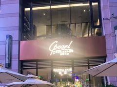 门面-斯普汇生蚝牛排馆(中骏世界城店)
