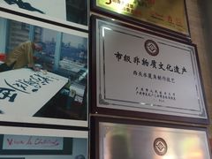 -老西关濑粉(文明路店)
