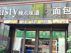 门面-精点味道(大连商场店)
