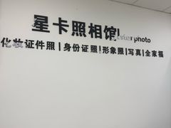 -星卡照相馆(奉贤百联店)