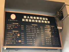 菜单-厨掌柜陆老师(天津之眼店)