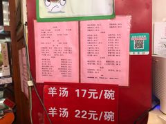 菜单-教师之家赵家羊汤馆(东青龙街店)
