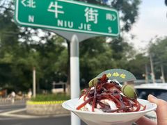 -奶酪魏(牛街总店)
